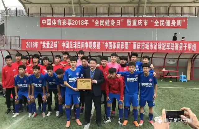 全国小学足球冠军_小学足球比赛冠军_上芬小学获足球冠军