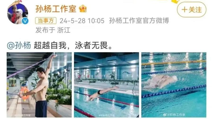 奥运会中国男子游泳金牌获得者_奥运会游泳冠军男的_奥运会游泳冠军男中国人物
