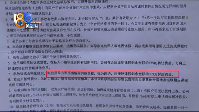 健身房私教聊天曝光_健身房私教太累了_健身房里的私教男女关系