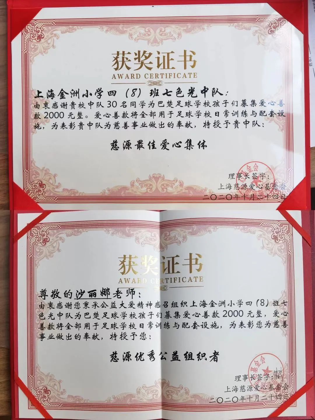 新疆足球冠军小学_新疆少年足球优秀战绩_新疆足球夺冠