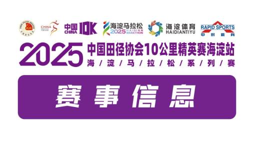 马拉松剪影图片素材_马拉松剪影_马拉松摄影