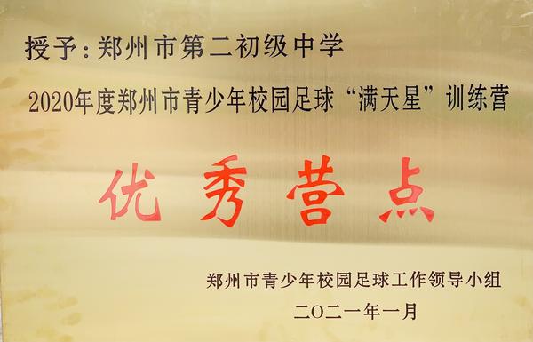 苏州市初中足球赛冠军是谁_2020年苏州足球_苏州2021足球