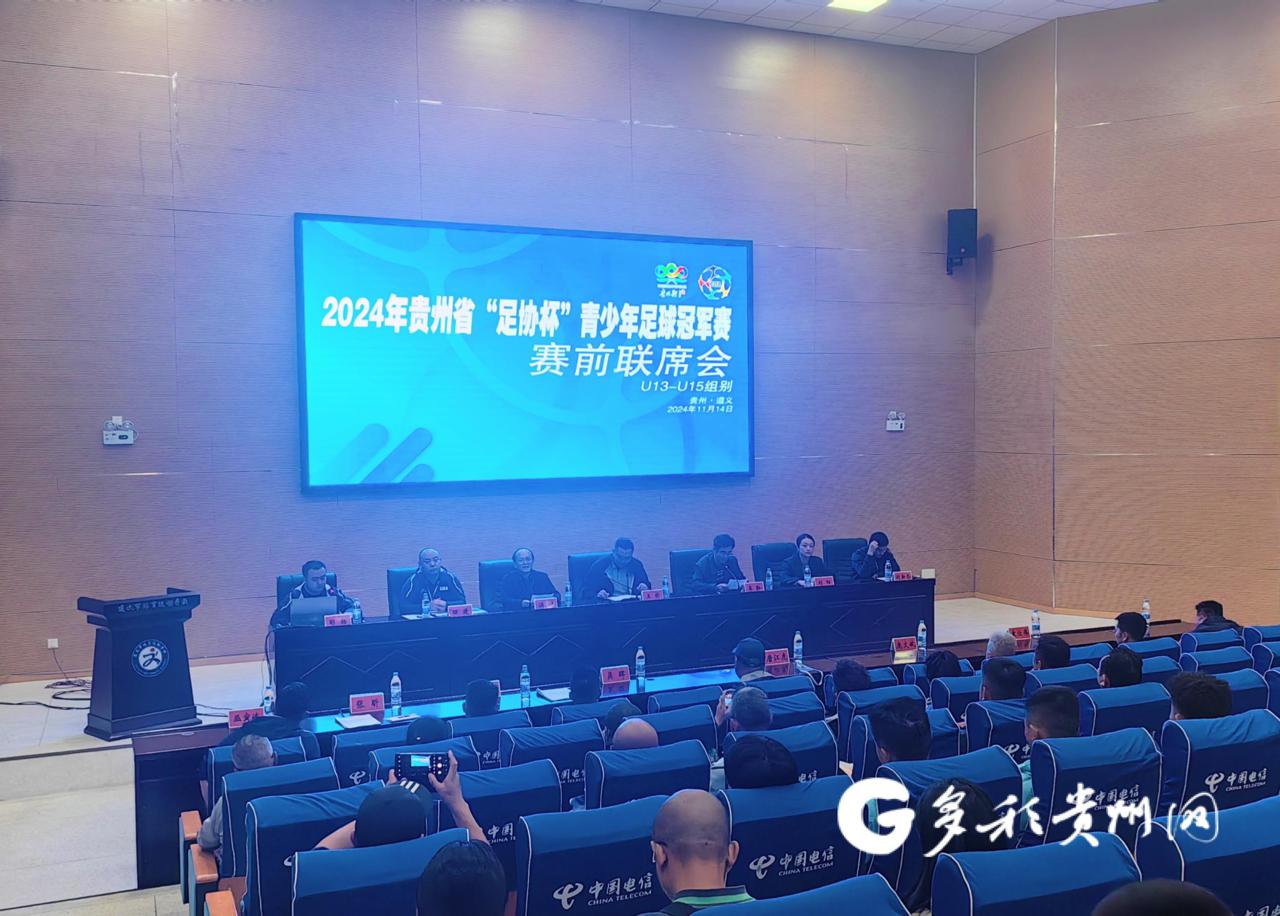 遵义市青少年足球赛_遵义青少年足球冠军_遵义市足球运动学校