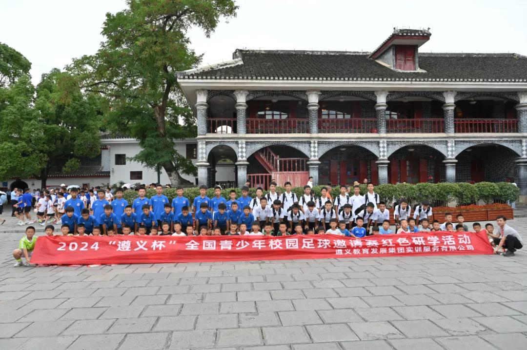遵义市足球运动学校_遵义足球青训_遵义青少年足球冠军